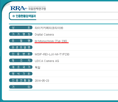Leica-M-Monochrom-Typ-230-camera